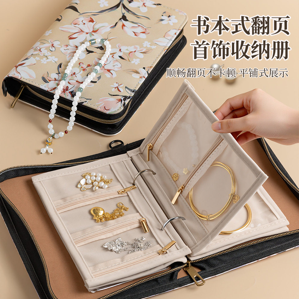 2026新款百花齐放花艺清新活页首饰收纳包金条收纳书册黄金饰品项