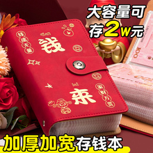 2025年新款现金存钱本大容量可放现金暴富存钱夹钱册人民币2w纸币钱币收藏册存放袋儿童百元钞票钱来收纳册