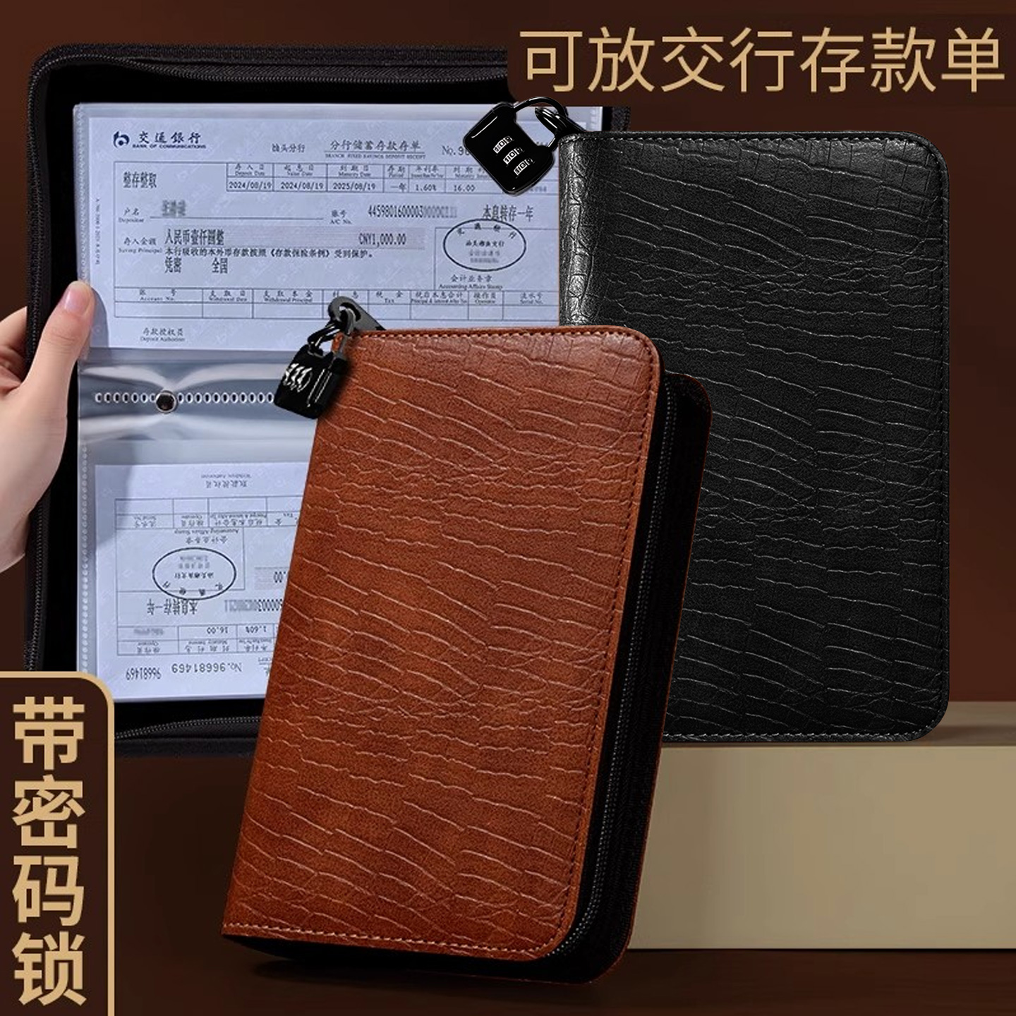 2025新款拉链款定期存折存单收纳本多功能票据存单夹收纳册大容量存款支票收纳神器密码锁发票收纳包专用夹