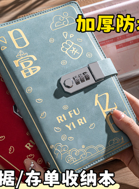 定期存单收纳本密码锁多功能票据存单夹2025新款家庭现金银行卡存单防水大容量收集存款存折活页支票专用夹子