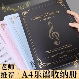 谱夹乐谱夹琴谱夹钢琴专用夹子乐谱收纳册资料册a4文件夹不反光可改谱可修改透明插页音乐合唱歌谱架子鼓曲谱