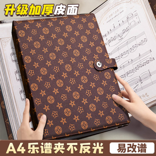 乐谱夹收纳册A4文件夹小学生专业大学生黑色不反光可修改透明插页钢琴谱活页展开式合唱歌谱曲谱琴谱夹初高中
