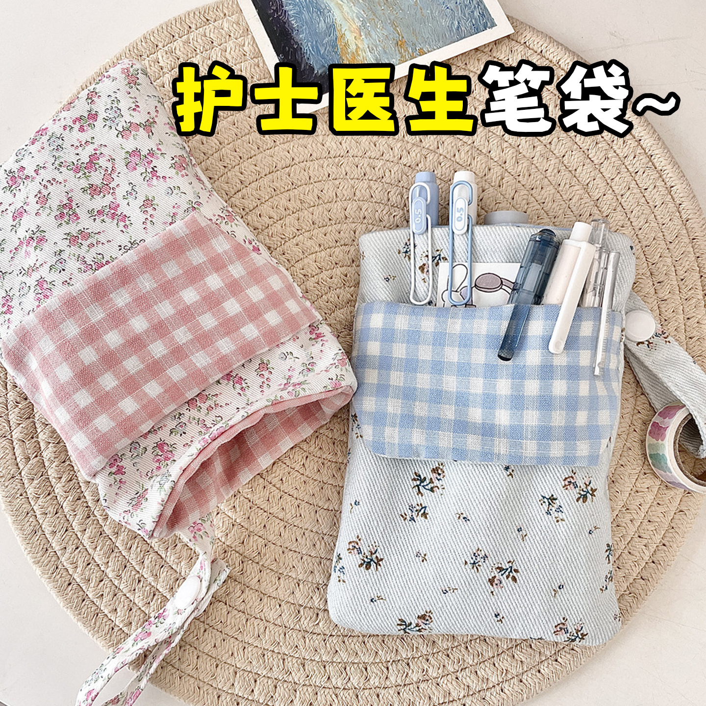 护士笔袋大容量医护医生工作服胸前插笔袋磁吸防水防漏墨笔套医用笔袋夹插笔套多功能帆布高颜值可爱外悬挂