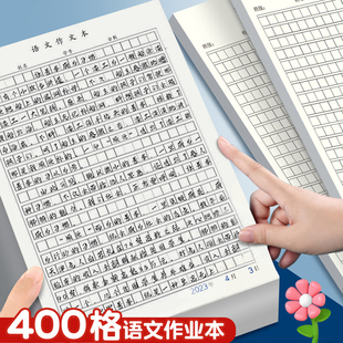 作文纸400格黑色方格纸稿纸小学生专用三四五六年级语文原稿纸16K四百格子写作草稿纸加厚考试作文簿本子