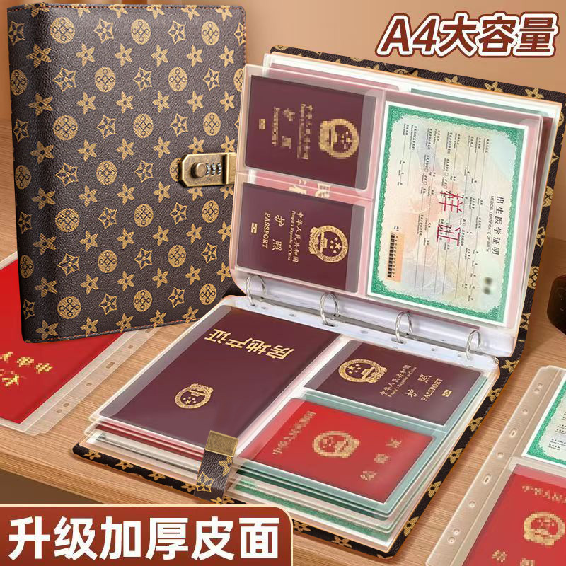 密码锁家庭证件收纳包资料活页a4b5收纳册证书票据档案孕妇宝宝孕检产检孕期档案册文件夹文件袋房本保护套