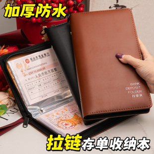 高端拉链定期存单收纳本多功能票据存单夹2026年新款银行卡存单防水一体大容量收集存款存折活页支票专用夹子
