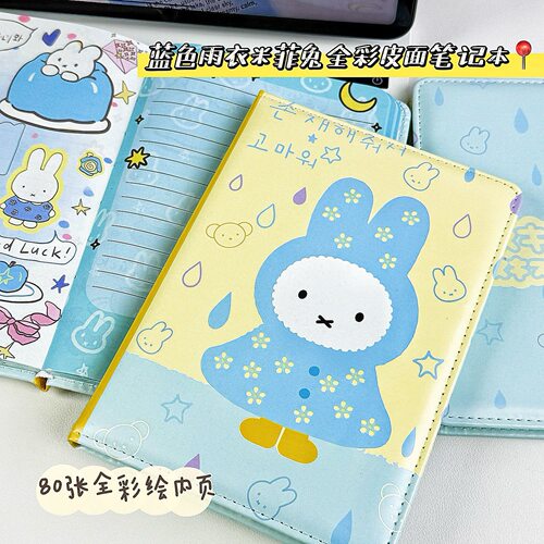 蓝色雨衣米菲兔合集皮面笔记本可爱全彩内页高颜值学生印花记事手账本2026新款ins风创意PU皮卡通小学记事本