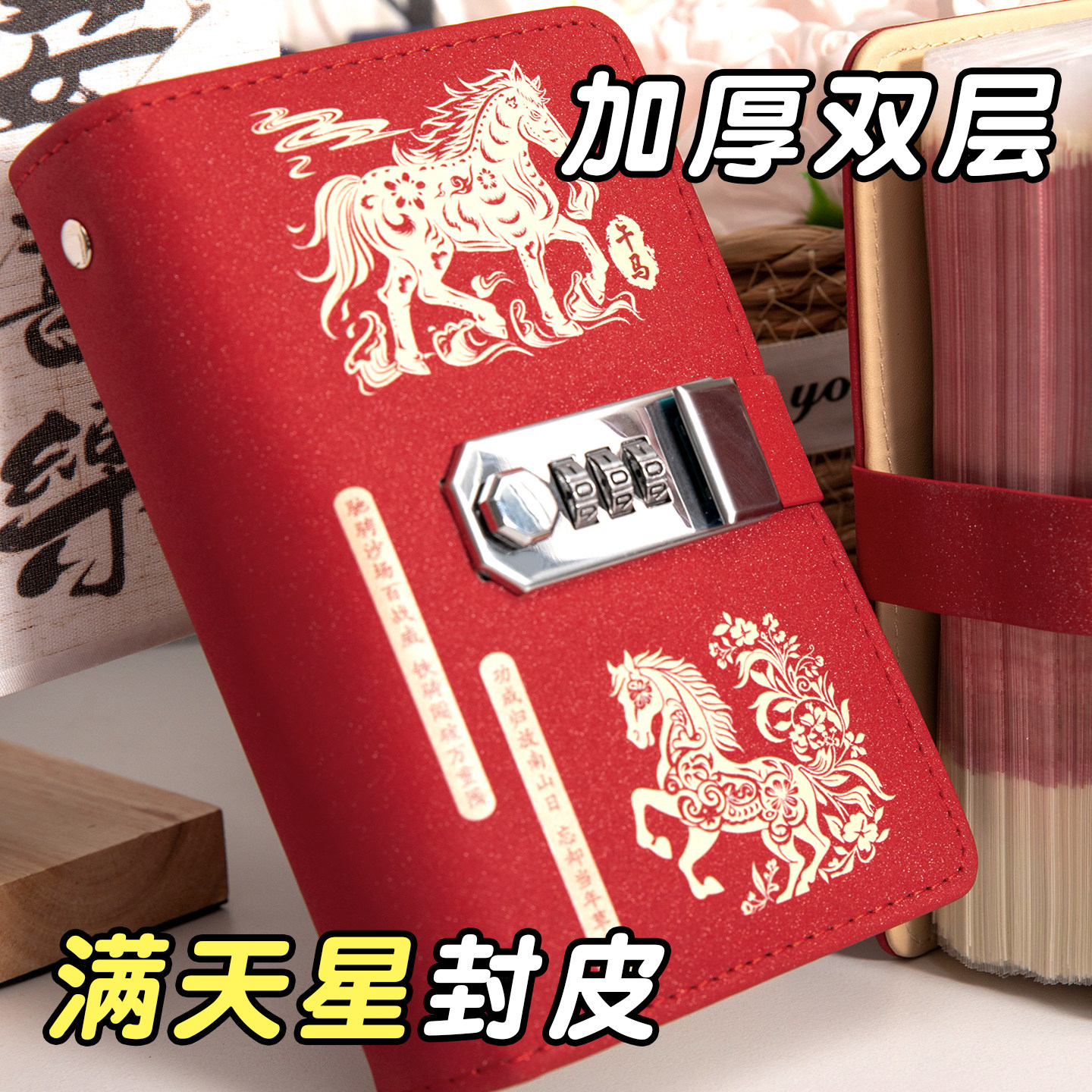 十二生肖蛇年现金存钱本存钱夹钱册大容量网红2026年新款钞票收纳册密码锁儿童理财人民币纸币可放一万元现金,文具电教/文化用品/商务用品,笔记本/记事本,淘宝优惠券,粉丝福利购,淘宝优惠卷