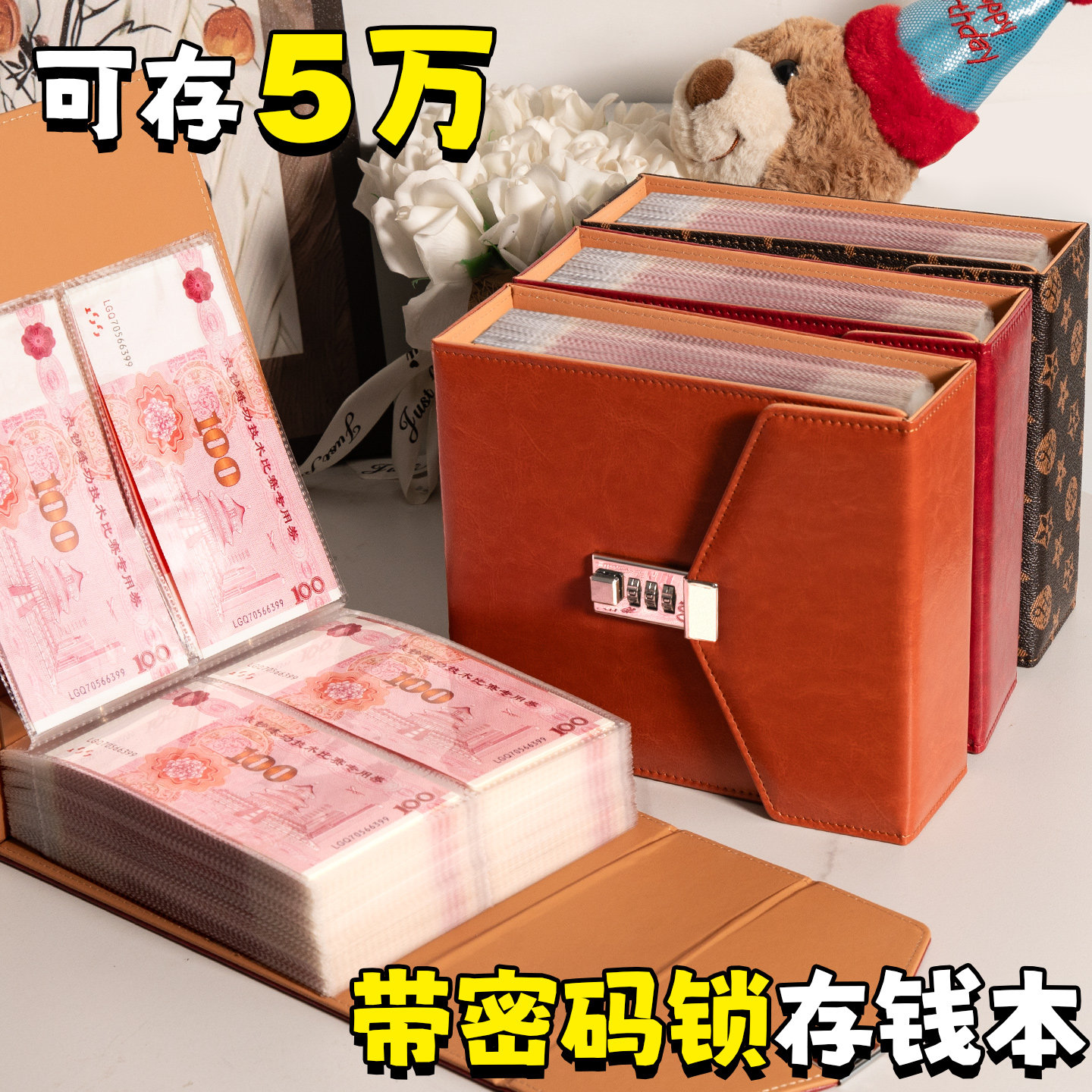 2026新款加厚皮面老花现金存钱本密码锁5万存钱夹钱册十万元大容量只放钱网红攒钱本纸币钱币百元钞票收纳册图片