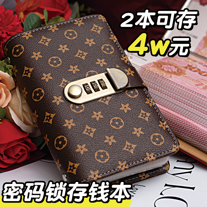 2025年新款现金存钱本票据夹密码锁2万元理财存钱夹钱册可放现金收纳袋大容量纸币人民币钱币钞票收藏高颜值