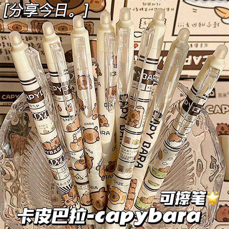 卡皮巴拉可擦笔高颜值周边文具热敏可擦按动中性笔小学生三年级练字专用可擦笔0.5mm黑笔ST头晶蓝黑色圆珠笔