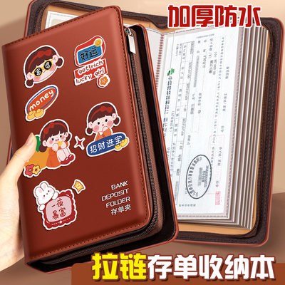 高端拉链定期存单收纳本多功能票据存单夹2026年新款银行卡存单防水一体大容量收集存款存折活页支票专用夹子