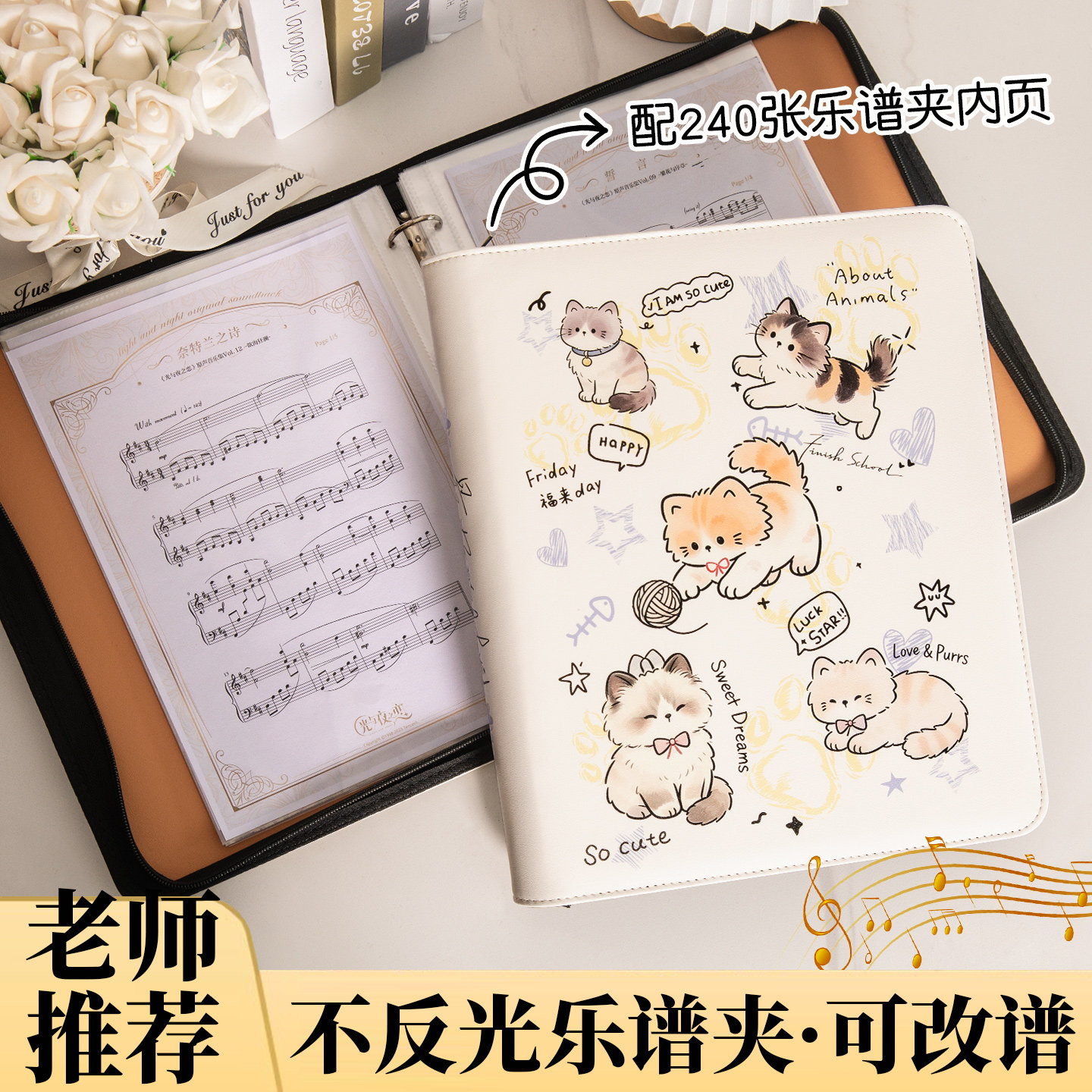 猫咪乐谱夹琴谱夹钢琴专用夹子乐谱收纳册资料册a4文件夹不反光可改谱可修改透明插页音乐合唱歌谱架子鼓曲谱图片