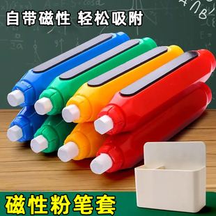 磁性粉笔套粉笔夹壳教师专用自动手套无尘免脏手握笔器按动式防粉尘灰神器装延长器保护家用护手托字儿童老师
