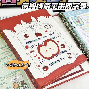 手绘苹果同学录高颜值ins简约可拆卸毕业留言六年级初高中纪念册2025新款高级感不撞款简约ins风初中生豪华版