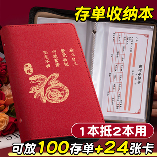2026新款十二生肖拉链款存单夹收纳本高端定期银行存折票据支票存单家用带密码大容量纸质存款单收纳册专用夹