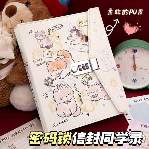 信封密码锁同学录小学生六年级毕业纪念册可爱软PU皮质2026新款高颜值初中女生ing风小众不撞款韩系通讯录