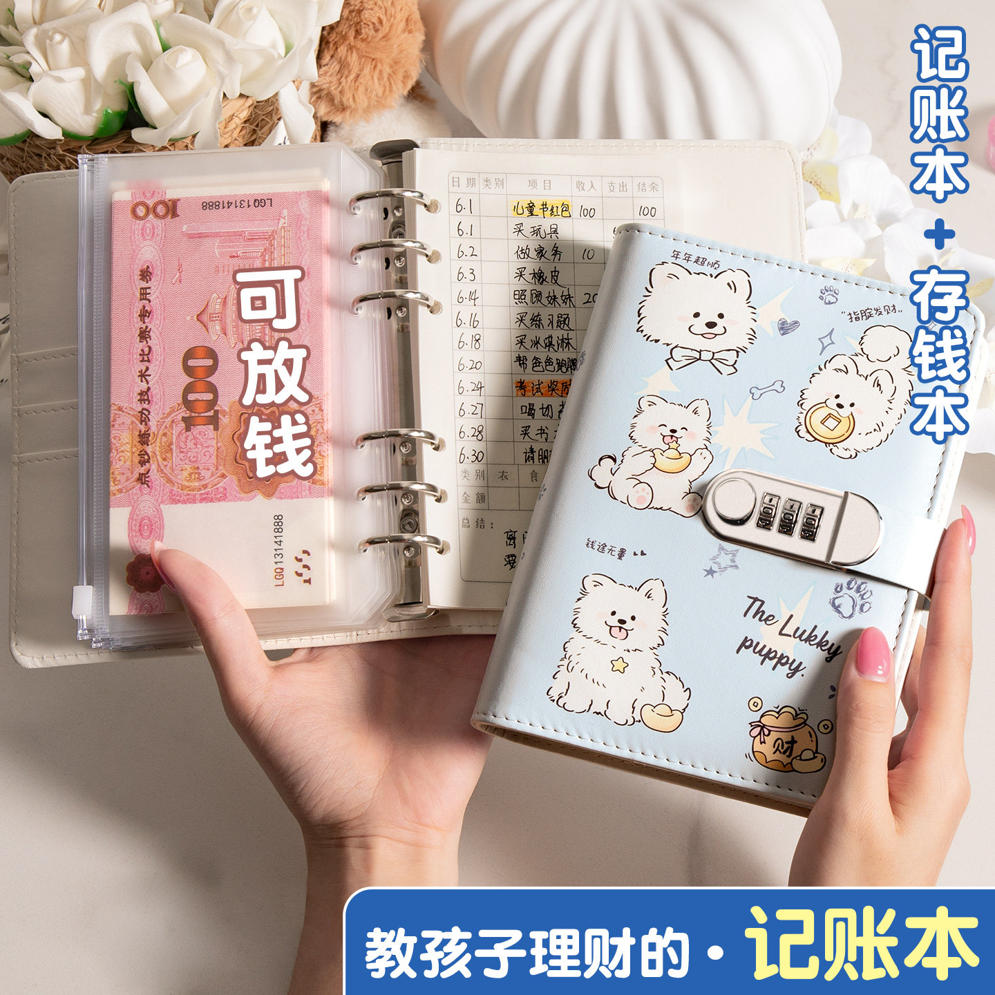可爱卡通儿童存钱本压岁钱收纳册理财记账本2026年新款密码锁存钱夹钱册高颜值可放只放现金大容量百元钞票夹