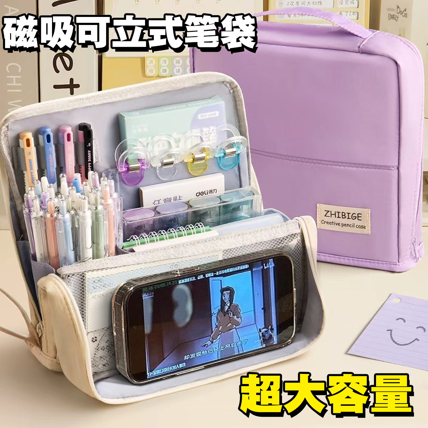 【磁吸可立式笔袋】超大容量2025新款文具盒袋高中生女生男生款高颜值铅笔袋化妆包小众不撞款可放手机铅笔袋