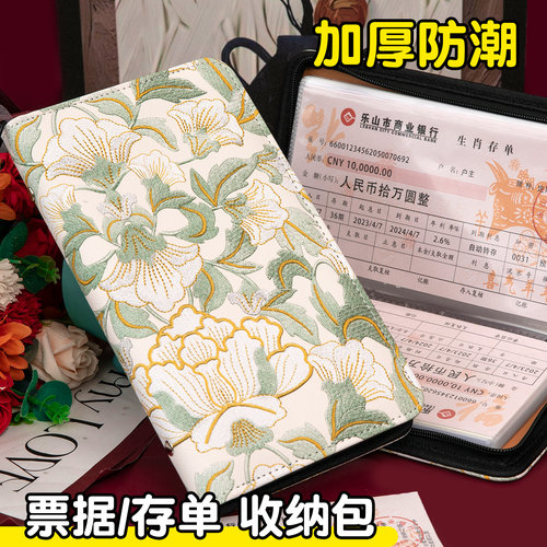 2026新款大容量定期存单收纳本高端牡丹花纹银行纸质一体拉链包防水存折支票多功能票据夹专用存折收纳册