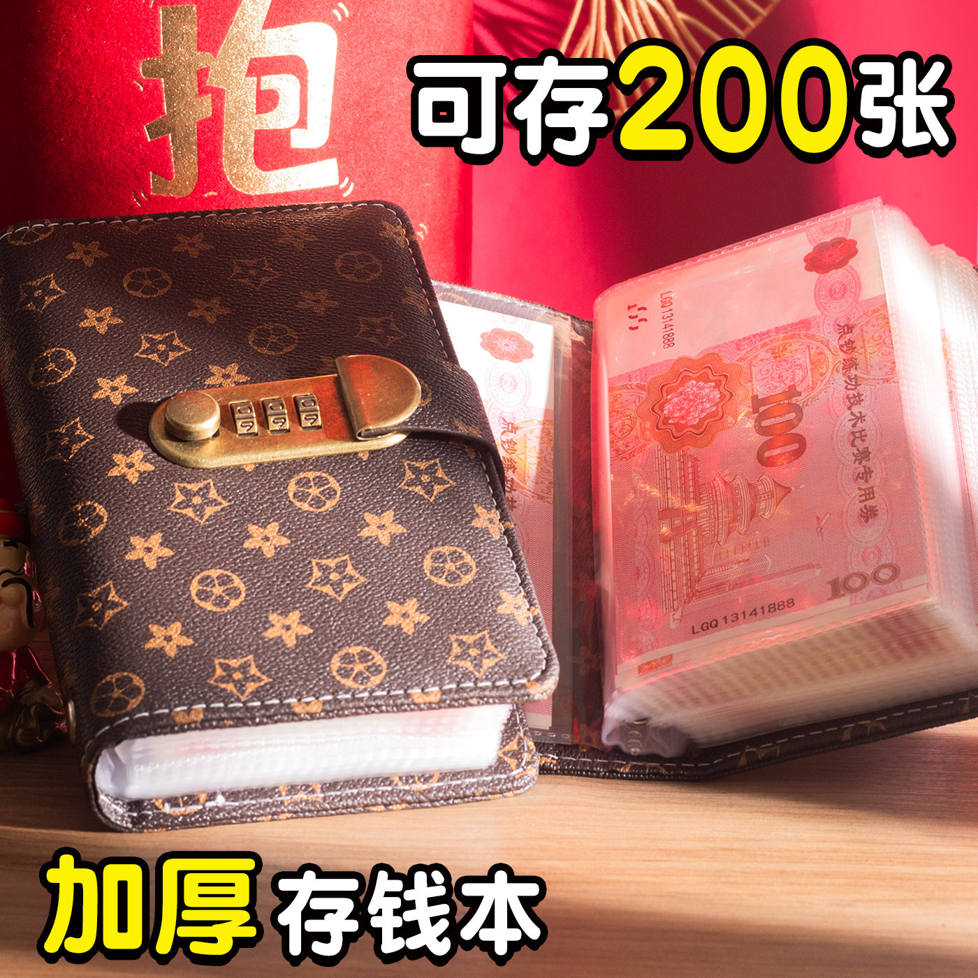 2026新款现金存钱本密码锁2万元儿童理财存钱夹钱册可放只放现金收纳袋大容量纸币人民币钱币百元钞票收藏册
