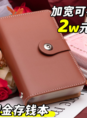 存钱夹钱册现金存钱本钞票收纳册人民币纸币收藏册可放现金存放袋2025新款存单夹大容量一万元存钱袋只放钱