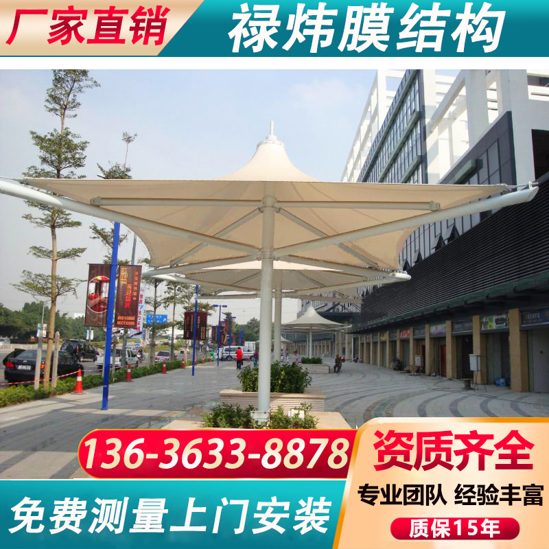 公园凉亭遮阳伞膜结构景观棚