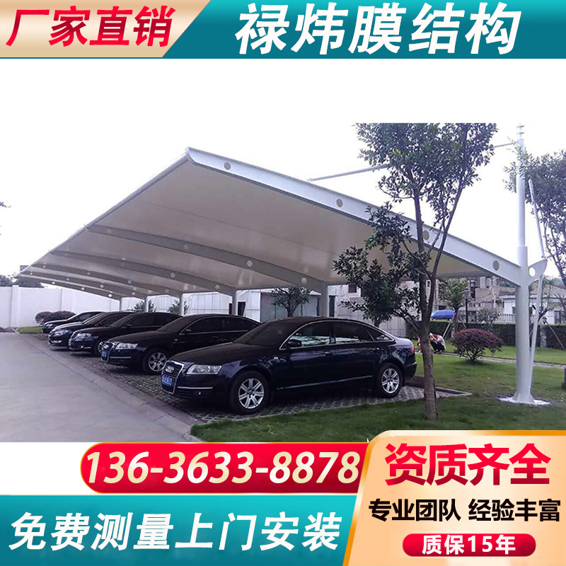 汽车雨棚膜结构停车篷电动车蓬