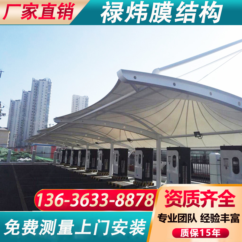 汽车棚膜结构停车蓬电动车篷