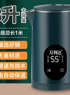 万利达 保温电热水壶自动断电烧水壶家用