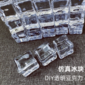 仿真假冰块大饰品配件拍照摄道具DIY材料手工制作透明亚克力模型