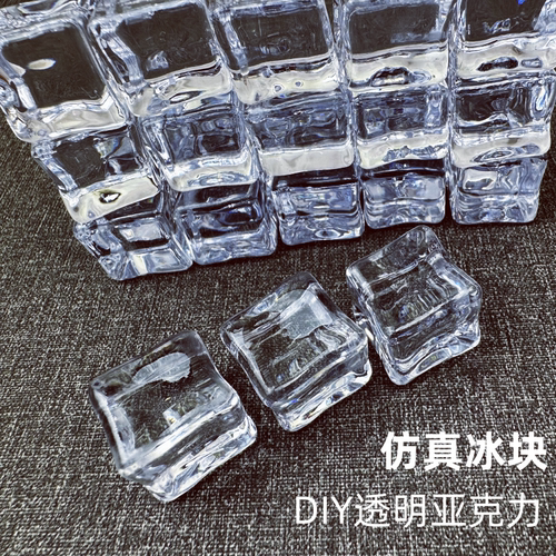 仿真假冰块DIY装饰配件拍照道具