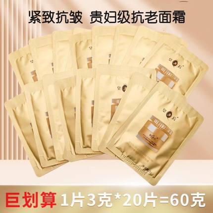 片仔癀皇后御容臻致珍珠膏小样抗皱补水保湿面霜
