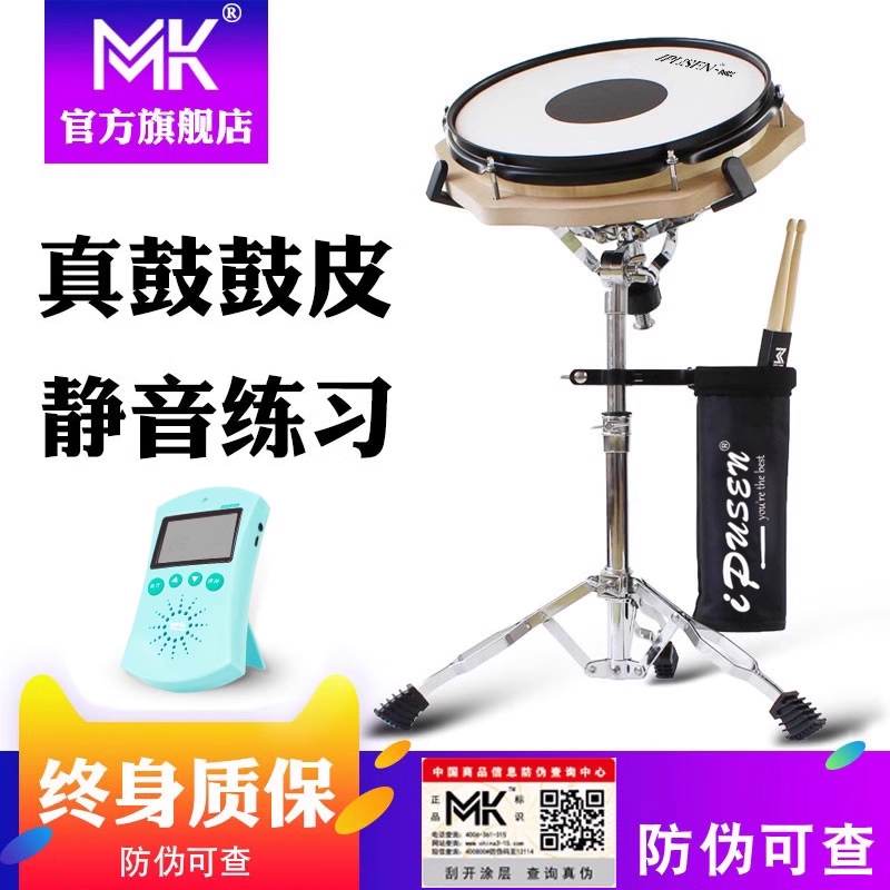 台湾MK哑鼓套装架子鼓练习鼓哑鼓垫节拍器套装爵士初学入门打击板