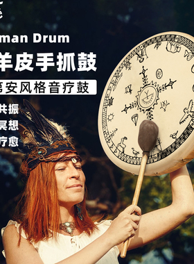 Terre德瑞印第安鼓框鼓Shaman手鼓牛皮山羊皮满萨鼓音乐理疗瑜伽