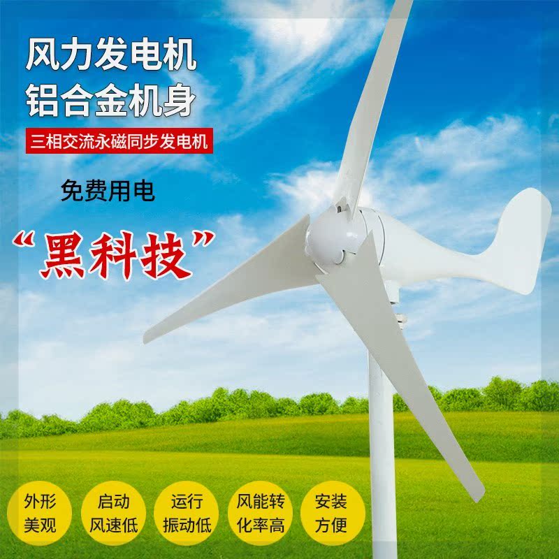 风力发电机小型s款家用220v发电机风光互补路灯船舶