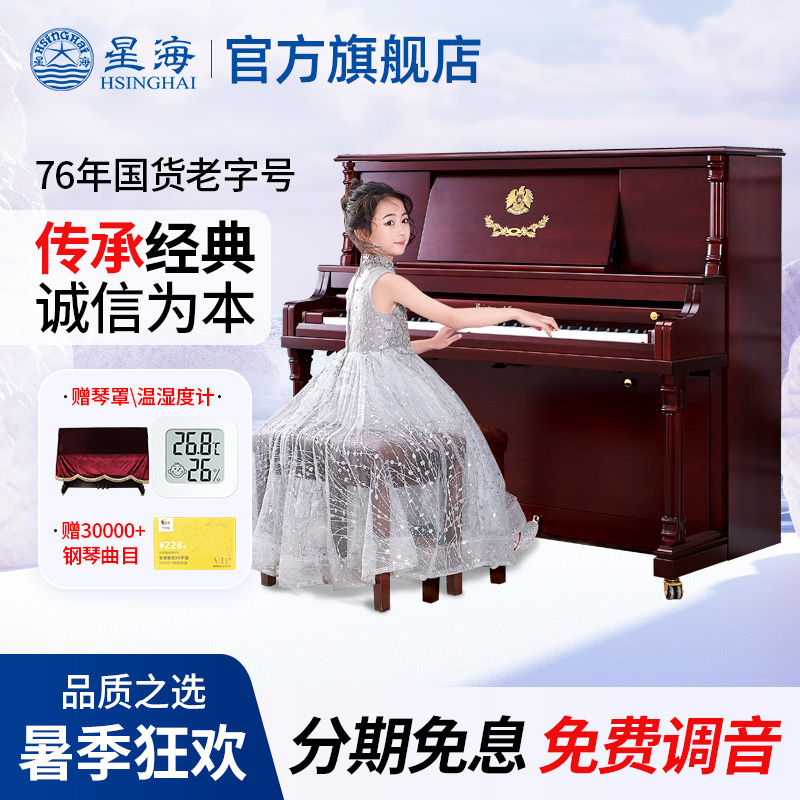 星海钢琴中央音乐学院合作品牌