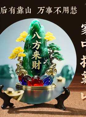 八方来财招财客厅摆件家用旺宅桌