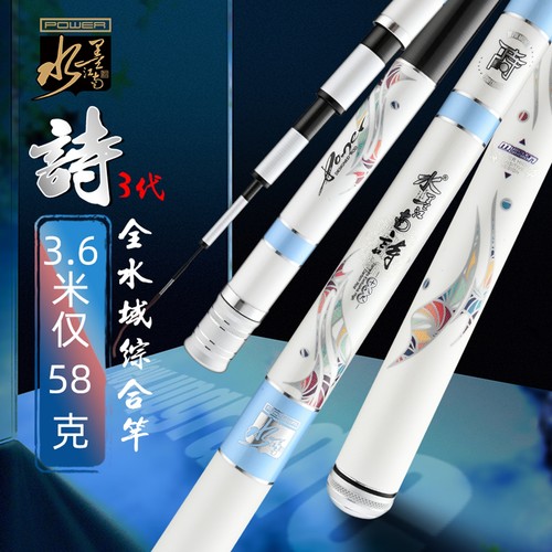 水墨江南高碳超轻超硬黑坑大物竿