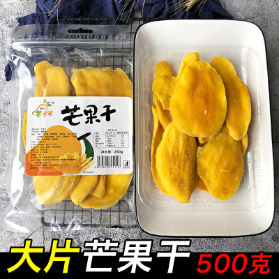 泰国风味芒果干500g不腻精挑细选