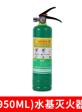 手提不锈钢2/3/6/9L水基泡沫灭火器推车式2545升绿色环保灭电厂用