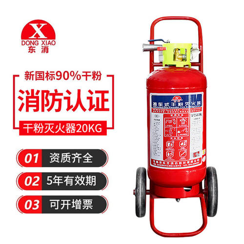 东消5kg干粉灭火器家用商用五公斤3A手提式灭火气瓶灭水器MFZ/ABC
