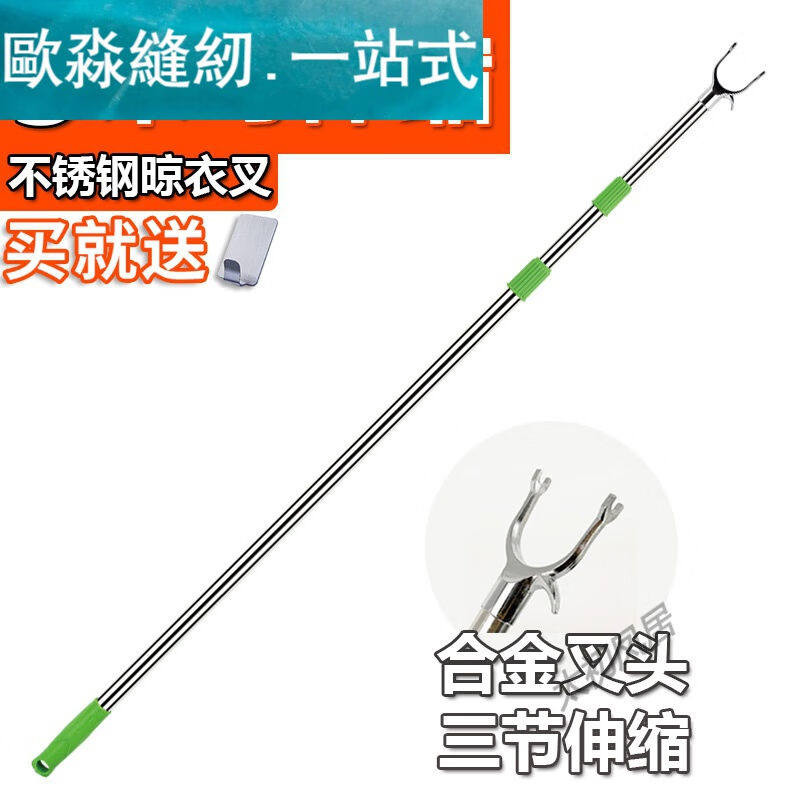 盛秉呈昌3米超长不锈钢衣叉加长可伸缩撑衣杆阳台挑衣杆晾衣叉室