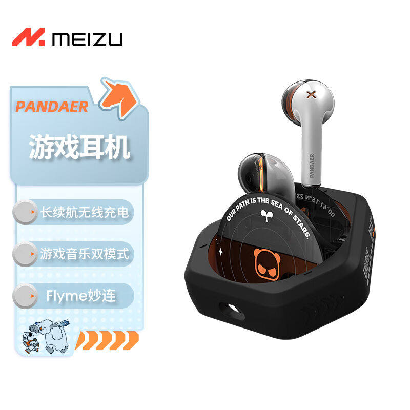 魅族（MEIZU）PANDAERPASA游戏耳机长续航无线充电蓝牙5.3游戏音