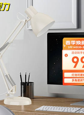 好视力复古led台灯学生学习工作台灯卧室客厅床头灯TG837-S-WH