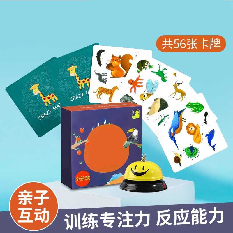 莂来疯狂对对对碰卡片儿童思维玩具亲子互动桌游卡牌ll7【对对碰