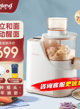 威的（Vitaland）面条机全自动家用和面机智能压面电动和面器饺子
