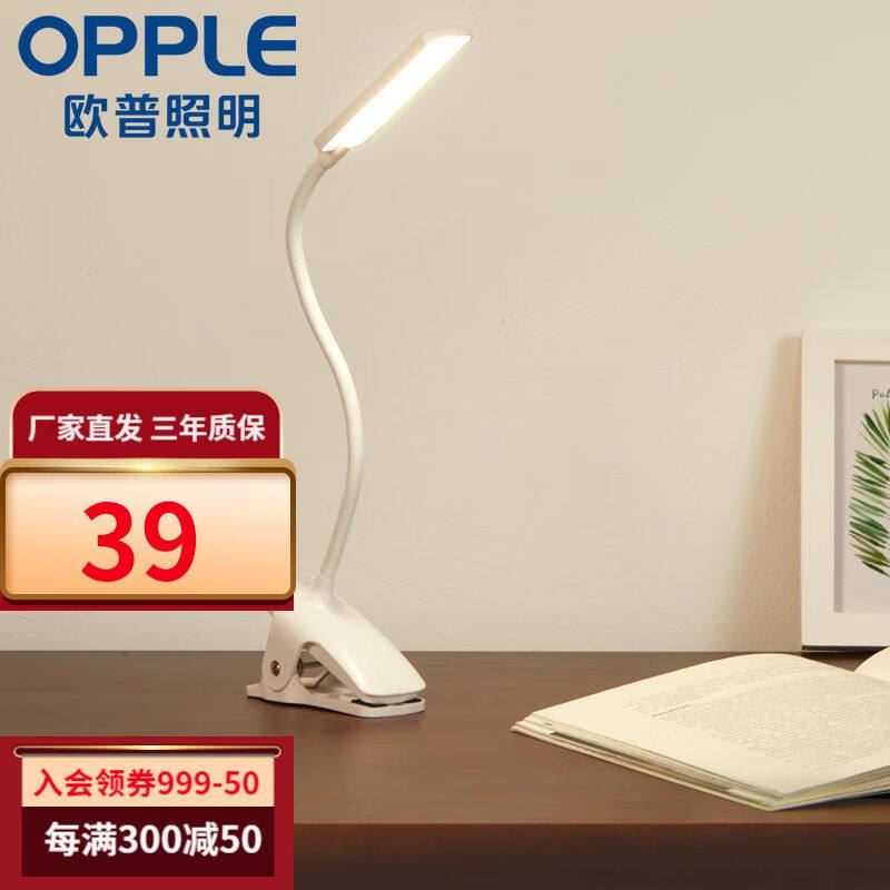 欧普（OPPLE）led台灯台灯学生儿童学习卧室宿舍床头工作调光便携