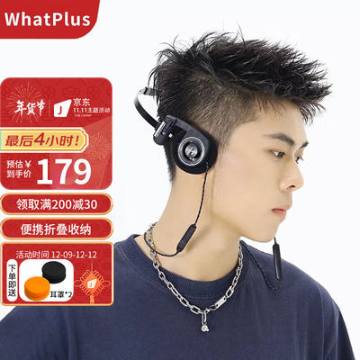WHATPLUS头戴式蓝牙耳机无线复古高音质发烧级音乐小巧轻便运动高