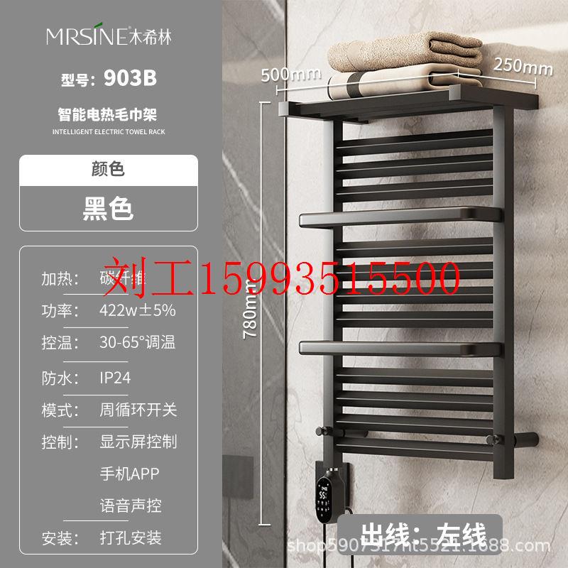 智能电热毛巾架碳纤维加热碳钢浴巾架家用内衣抑菌除湿烘干架取暖